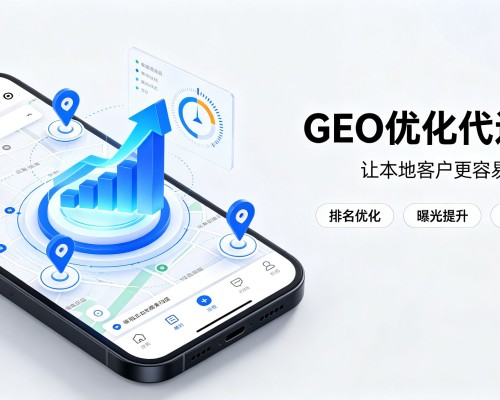 抚顺GEO优化